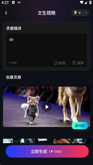 美趣AI免费版