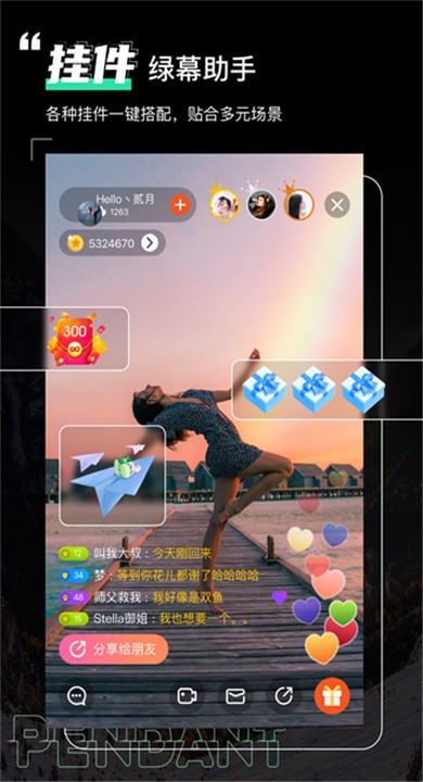 绿幕助手免费版4 绿幕助手免费版4