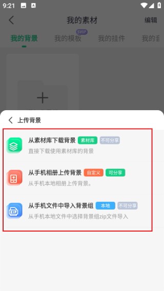 绿幕助手免费版