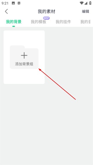 绿幕助手免费版