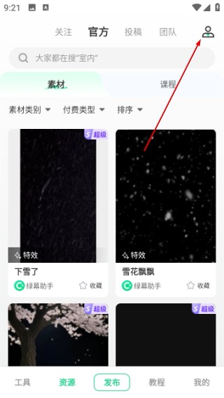 绿幕助手免费版