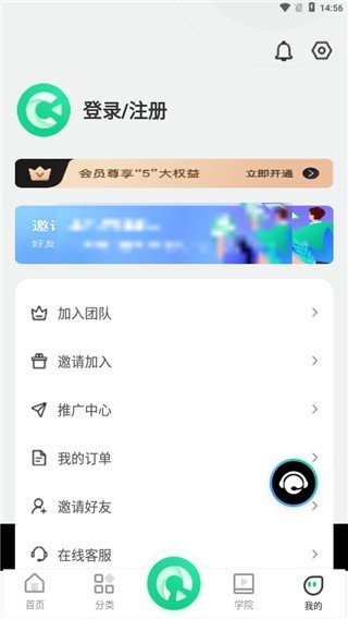 绿幕助手免费版