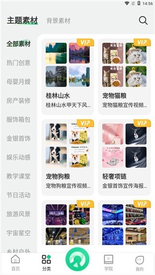 绿幕助手免费版