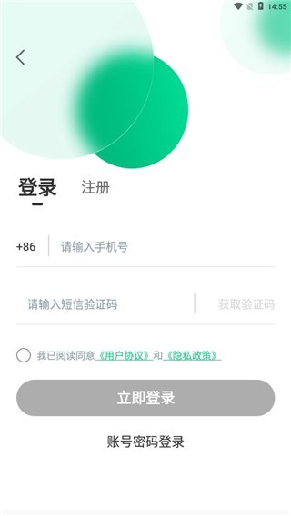 绿幕助手免费版