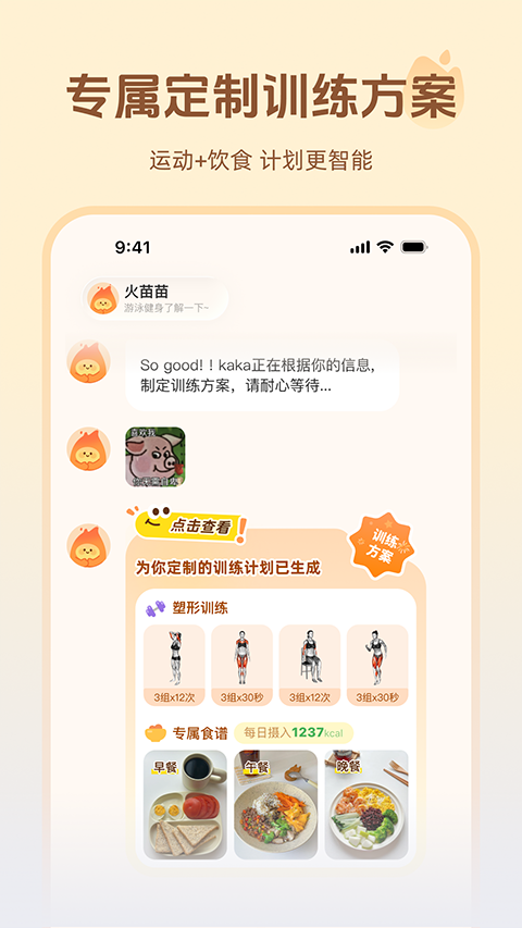 轻练app官方版2 轻练app官方版2