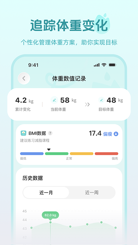 轻练app官方版1 轻练app官方版1