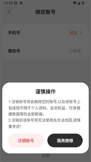 轻练app官方版