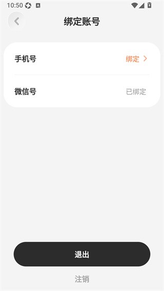 轻练app官方版