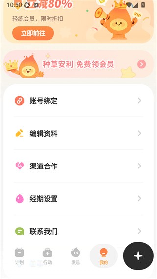 轻练app官方版