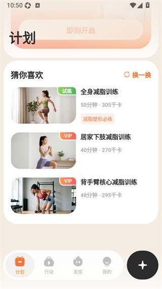轻练app官方版