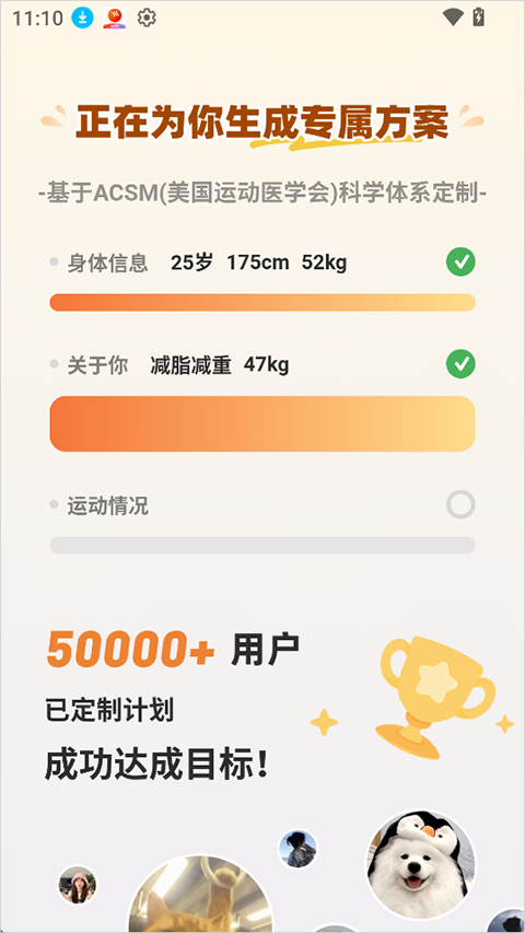 轻练app官方版