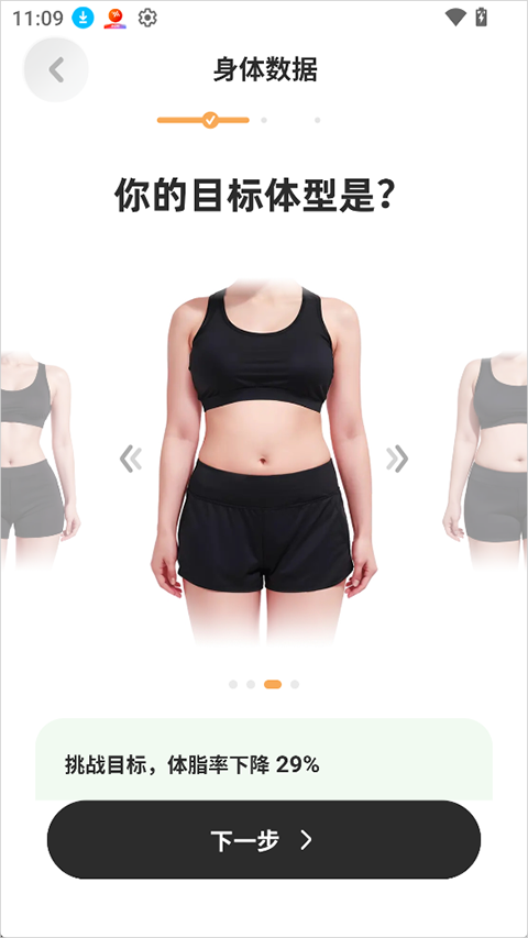 轻练app官方版