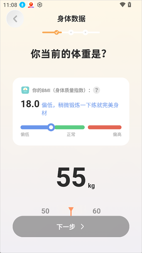 轻练app官方版