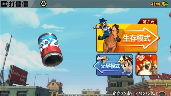 打僵僵游戏免广告