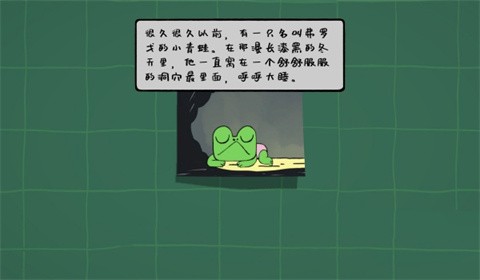 呱呱归家记下载手机版免费