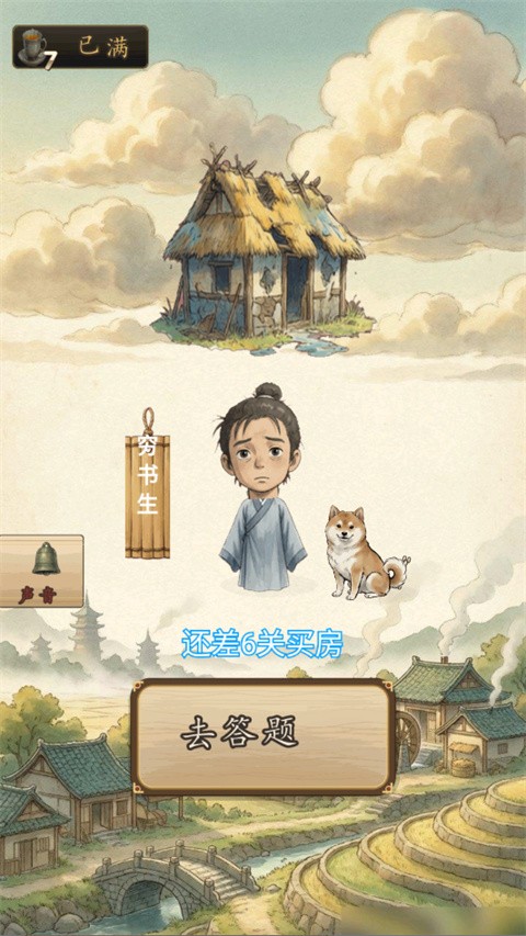 多多成语手机版