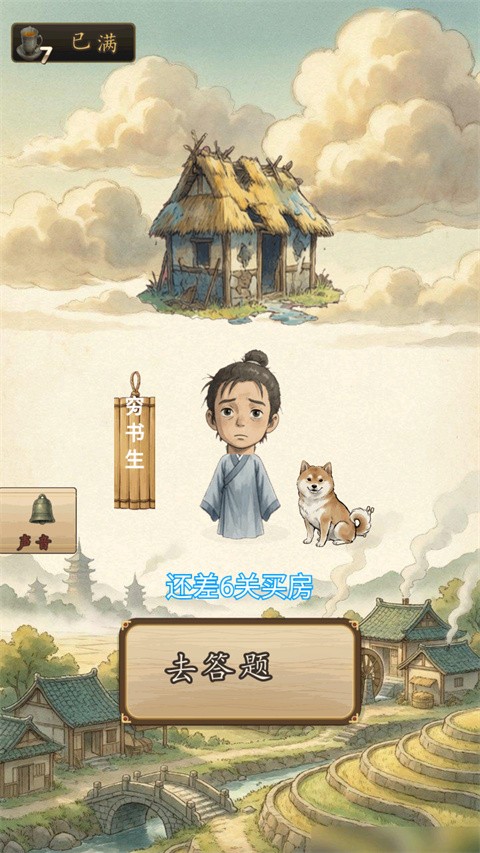 多多成语手机版3 多多成语手机版3