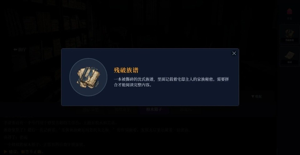 沉默的宅邸安卓版4 沉默的宅邸安卓版4