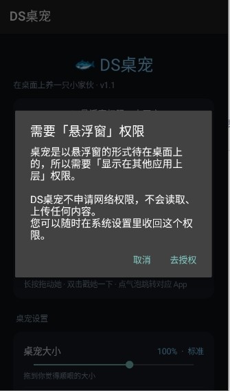 DS鲸鱼娘桌宠软件安卓版2 DS鲸鱼娘桌宠软件安卓版2