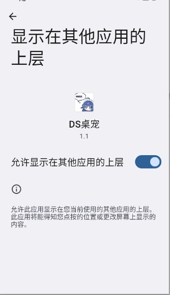 DS鲸鱼娘桌宠软件安卓版1 DS鲸鱼娘桌宠软件安卓版1