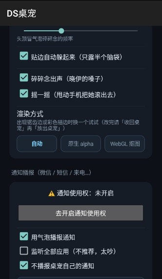 DS鲸鱼娘桌宠软件安卓版3 DS鲸鱼娘桌宠软件安卓版3