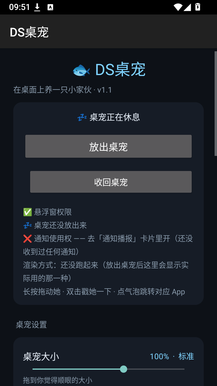 DS鲸鱼娘桌宠软件安卓版