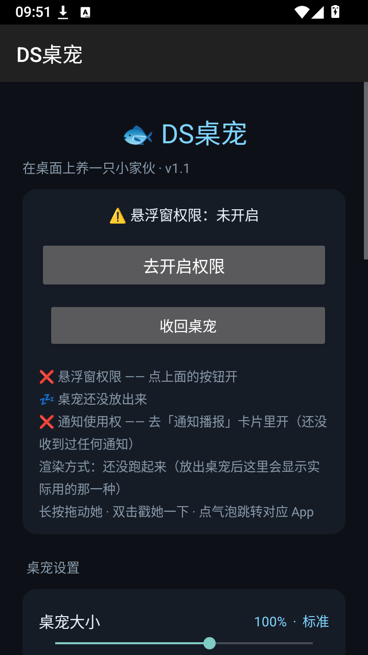 DS鲸鱼娘桌宠软件安卓版