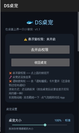 DS鲸鱼娘桌宠软件安卓版