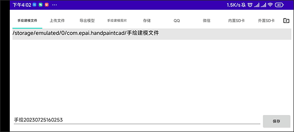 手绘建模手机版