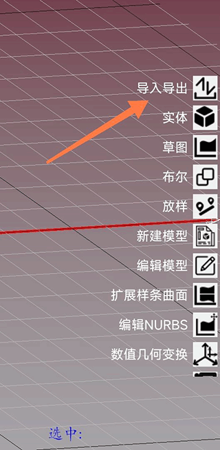 手绘建模手机版