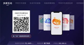 多屏互动大师下载手机版