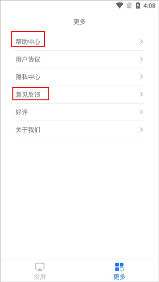 多屏互动大师下载手机版