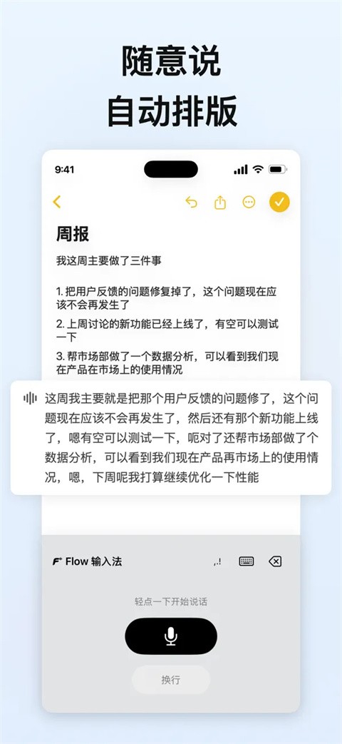 Flow输入法安卓版3 Flow输入法安卓版3
