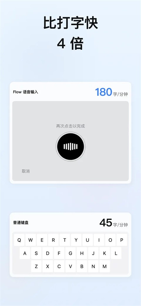 Flow输入法安卓版1 Flow输入法安卓版1