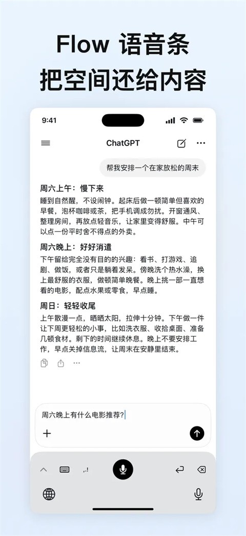 Flow输入法安卓版2 Flow输入法安卓版2