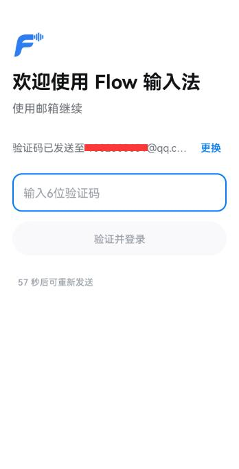 Flow输入法安卓版