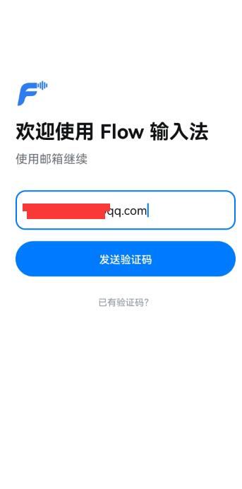 Flow输入法安卓版