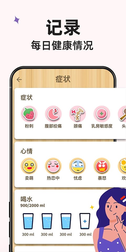 小月历下载最新4 小月历下载最新4