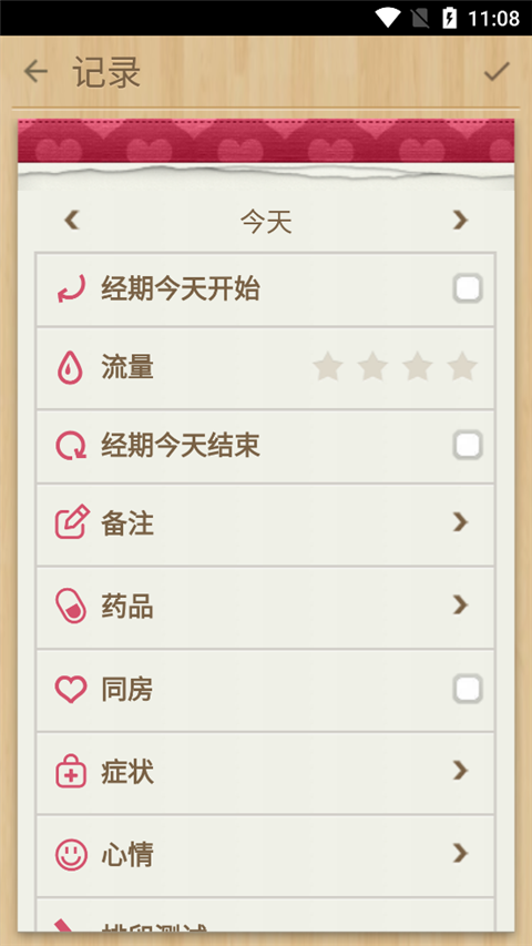 小月历下载最新