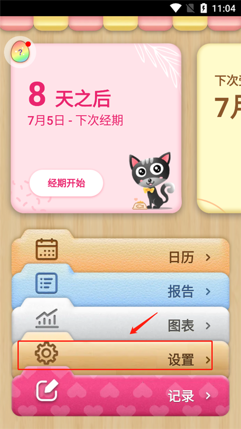 小月历下载最新