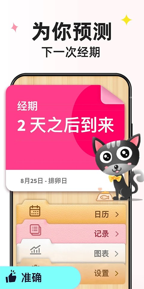 小月历下载最新