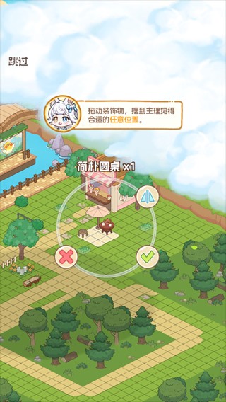 萌友小镇安卓版