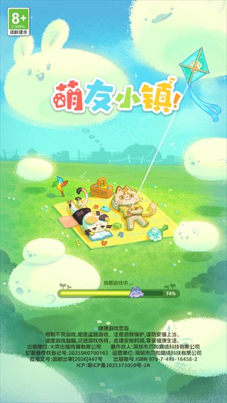 萌友小镇安卓版