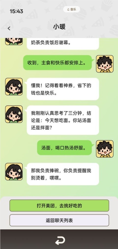 点外卖模拟器下载手机版3 点外卖模拟器下载手机版3