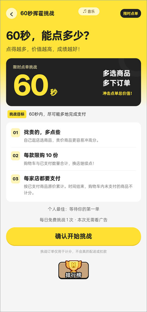 点外卖模拟器下载手机版