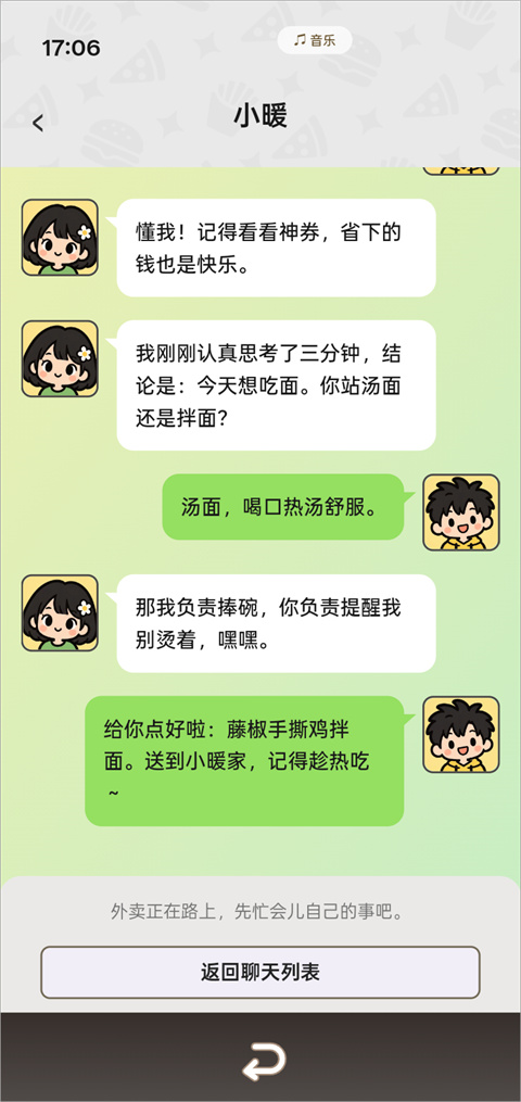 点外卖模拟器下载手机版