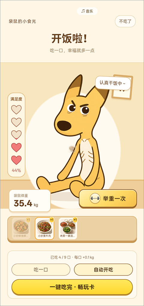 点外卖模拟器下载手机版
