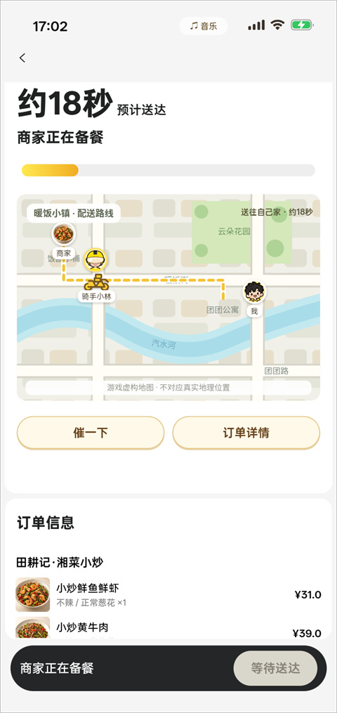 点外卖模拟器下载手机版