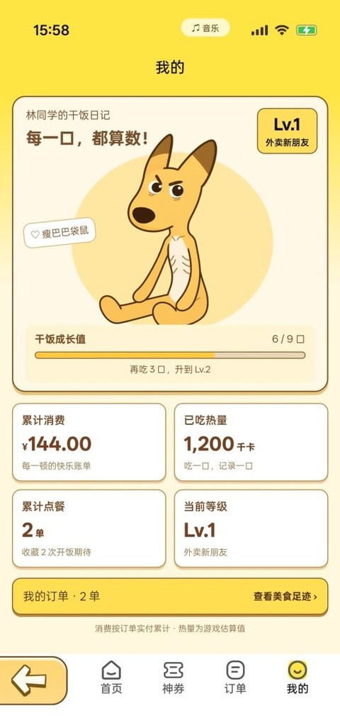 点外卖模拟器下载手机版