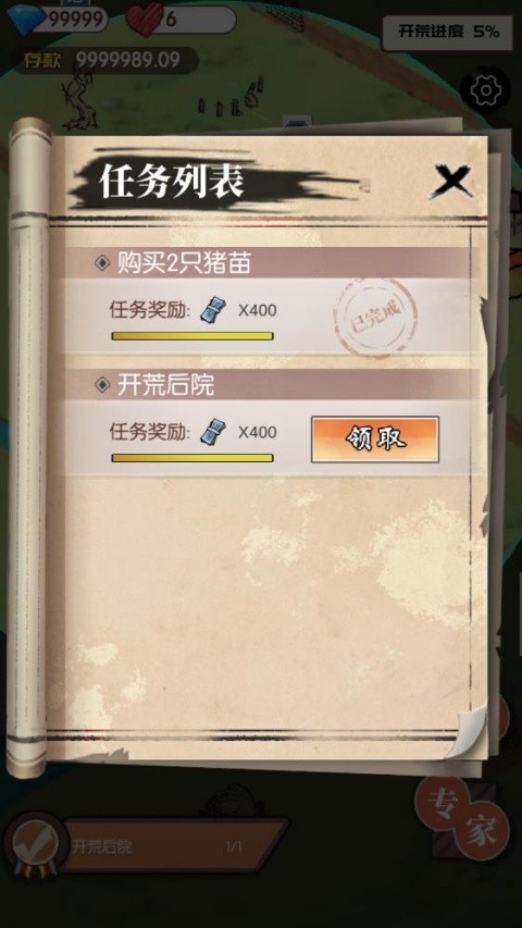 农村生活模拟器下载中文版4 农村生活模拟器下载中文版4